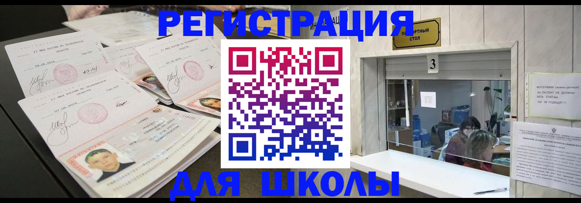 прописка гарантия в Отрадном